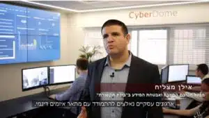 יום בחמ"ל ה- CyberDome של בינת
