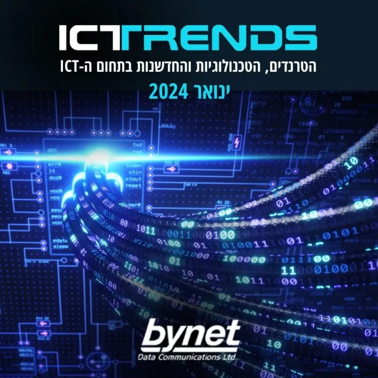ICTrends – מגזין ינואר 2024