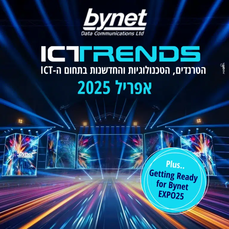 ICTrends -מגזין אפריל 2025